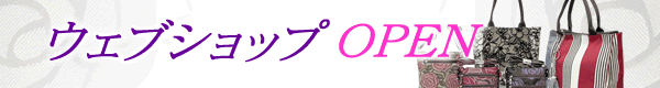 株式会社パン･クリエーション/ウェブショップ/花柄＆軽量レディースバッグ/匠の拘りがつまったレディースバッグ製造卸/美しいフォルムと柄