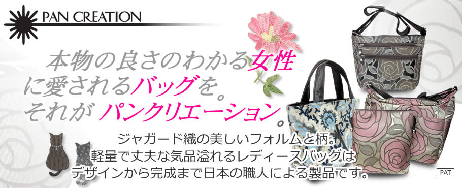 株式会社パン・クリエーション/軽量な花柄生地が美しいレディースバッグ